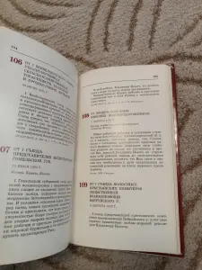 Книга Письма В. И. Ленину
