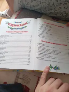 Большая книга сказок