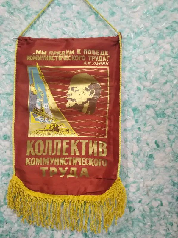 Вымпел СССР