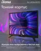 Телевизор