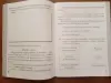 Тетрадь по литературному чтению. 3 класс
