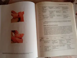 НОВЕЙШАЯ ЭНЦИКЛОПЕДИЯ ОЧИЩЕНИЕ ОРГАНИЗМА