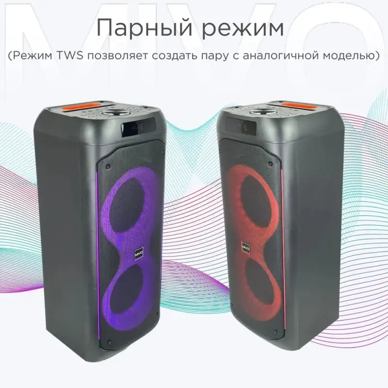 Мощная 1200 Вт караоке Bluetooth колонка Mivo MD-653 + 2 микрофона