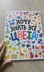 Детская книга 0+