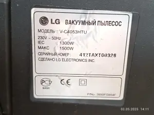 Пылесос LG V-C4053HTU. Мощность 1500 вт.