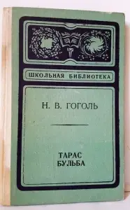 Школьная библиотека