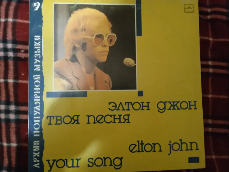 Виниловые пластинки