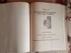 НОВЕЙШАЯ ЭНЦИКЛОПЕДИЯ ОЧИЩЕНИЕ ОРГАНИЗМА
