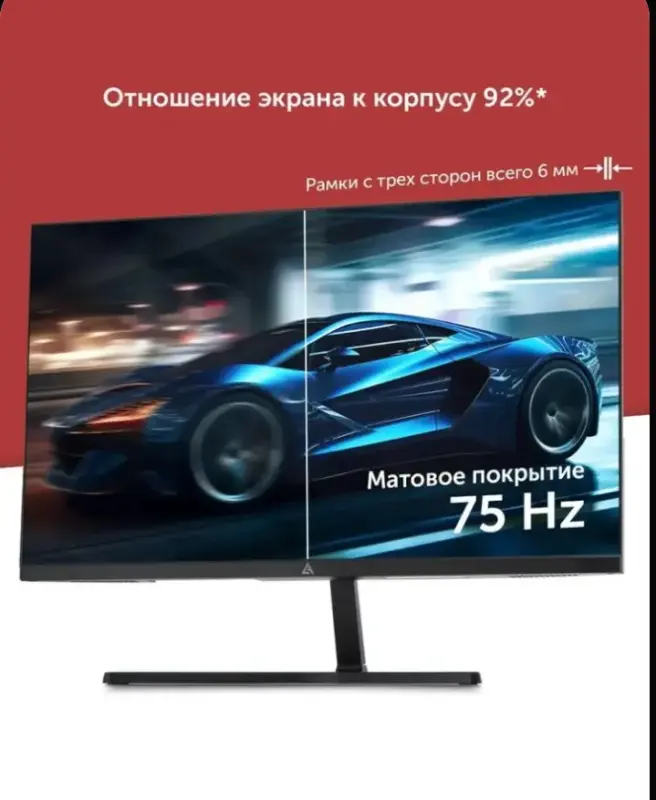 Монитор