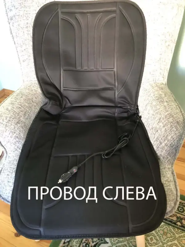 Накидка с Обогревом для Авто Новая