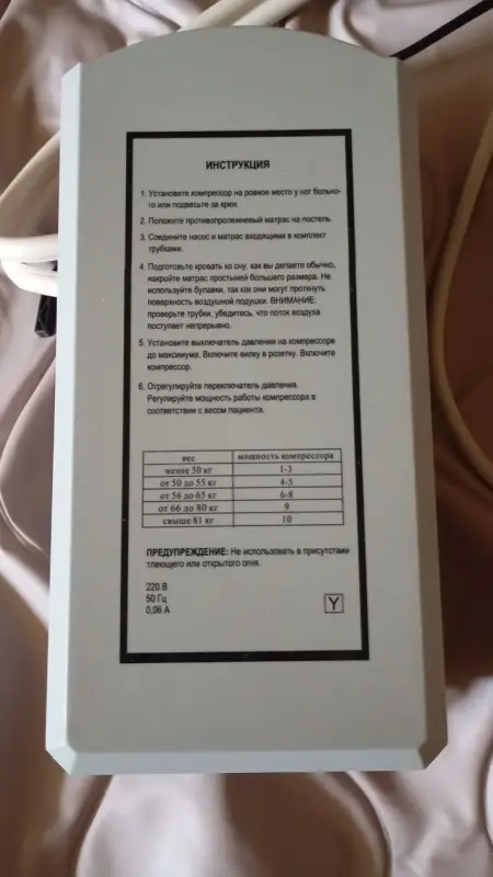 Противопролежневый матрас электрический ORTHOFORMA
