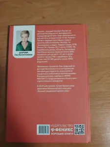 книга "я подросток. краткий курс выживания - Лия Шарова