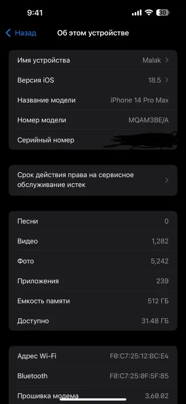 iPhone 14 Pro Max 512 gb