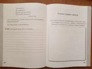 Тетрадь по литературному чтению. 3 класс