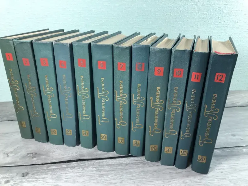Книги Библиотека Пионера 12 Томов, цена за все