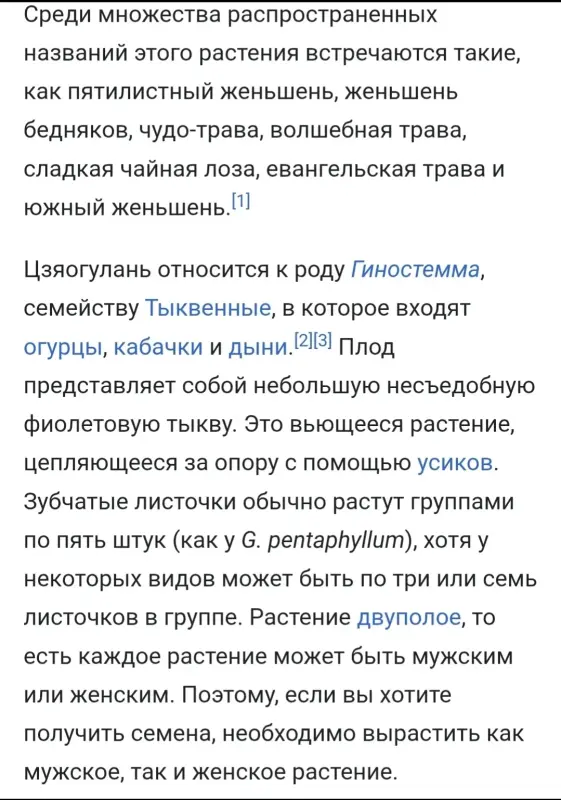 Готу Кола, Кулантра, Шиссо Перилла, Кан Куа. Травы витаминные.