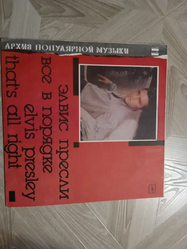 Виниловые пластинки