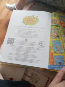 Большая книга сказок