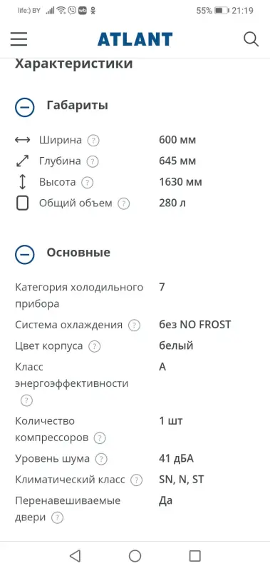 Холодильник Атлант 2835-90