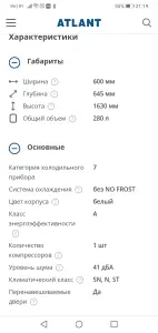 Холодильник Атлант 2835-90