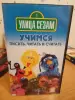 ВИДЕОКАССЕТА УЛИЦА СЕЗАМ