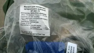 Манжета к Автоматическому тонометру Microlife BP AG1-10