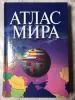 Энциклопедии, Атлас Мира, Дизайн Образование