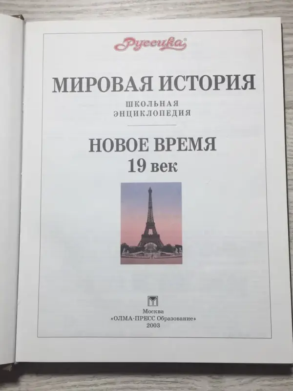 Энциклопедии, Атлас Мира, Дизайн Образование