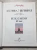 Энциклопедии, Атлас Мира, Дизайн Образование