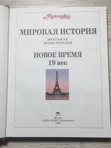 Энциклопедии, Атлас Мира, Дизайн Образование