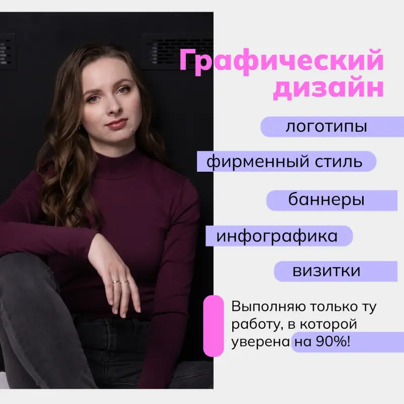 Логотип | Графический дизайн | Фирменный стиль | Баннеры