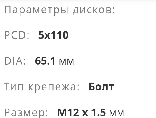 Диски с резиной