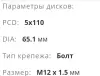 Диски с резиной