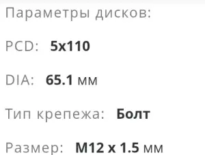 Диски с резиной