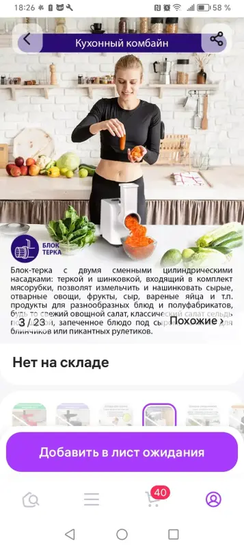 Мясорубка-овощерезка 6в1.