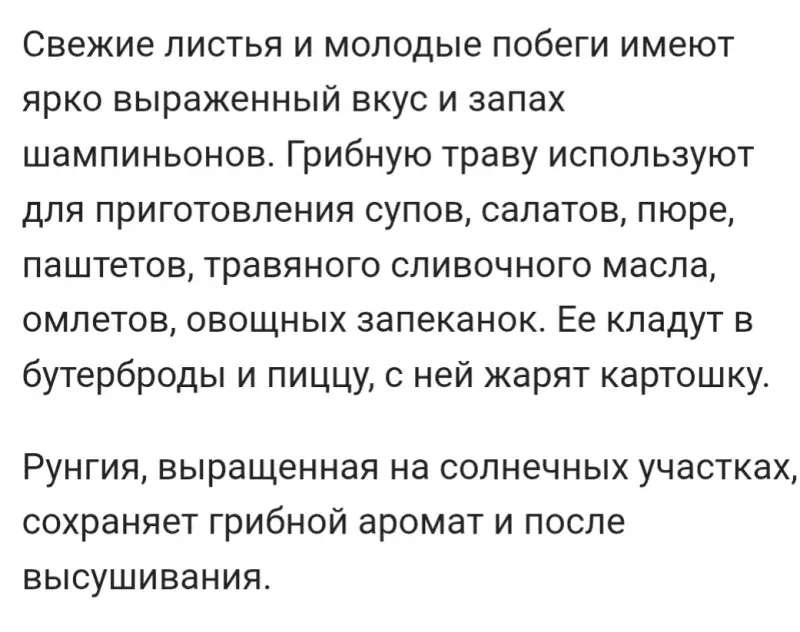 Готу Кола, Кулантра, Шиссо Перилла, Кан Куа. Травы витаминные.