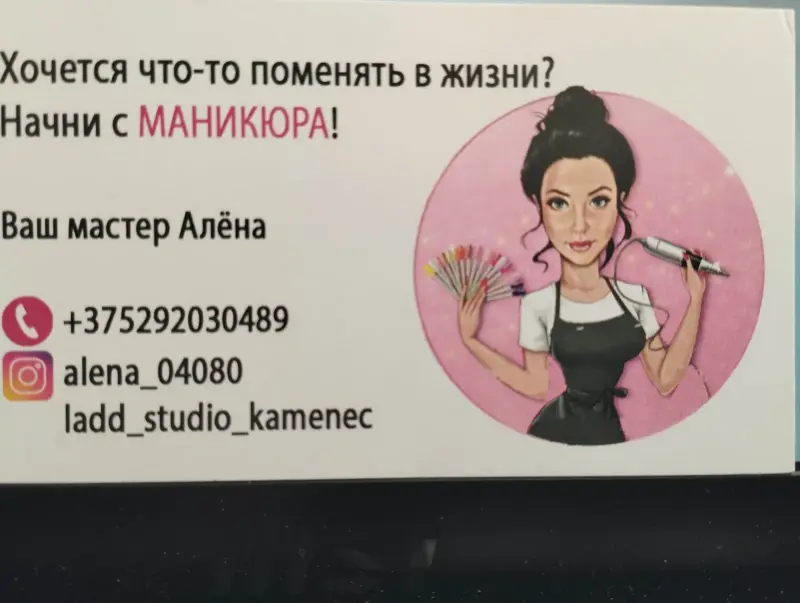 Маникюр