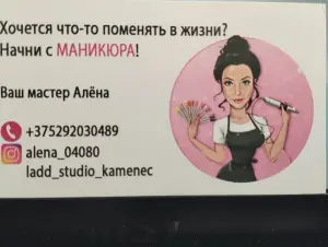 Маникюр