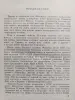 Генерал Ф. Гальдер Военный дневник Том 3. В двух книгах. М Воениздат 1971