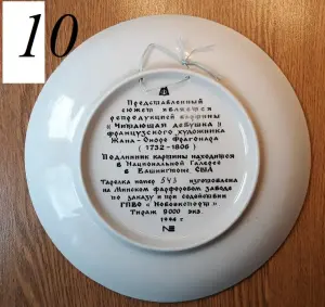 Тарелки фарфоровые декоративные интерьерные МФЗ (СССР). Часть 2 из 2-х
