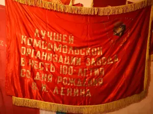 Знамя СССР. Комсомол