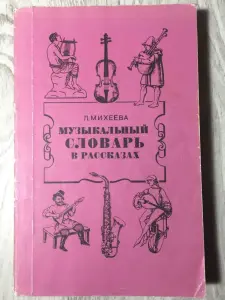 Книги для Поступающих и Самообразованию