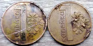 1 копейка 2009 РБ вздутие плакировки