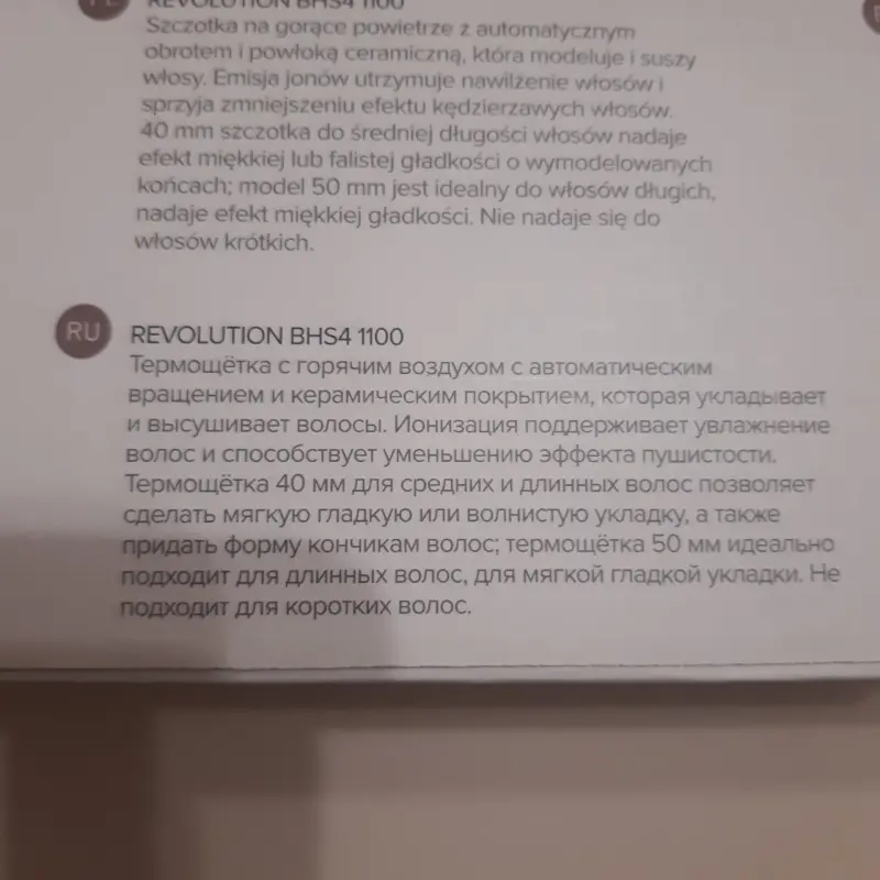 Фен-щетка Bellissima My Pro N5801 НОВАЯ