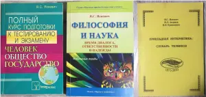 Книги Учебники по Философии