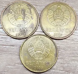 20 копеек 2009 РБ Наплывы и вздутия реверсов