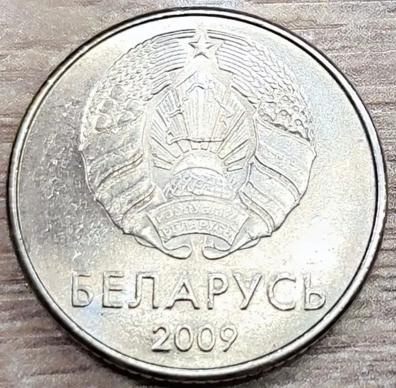 1 рубль 2009 РБ Вздутия плакировки