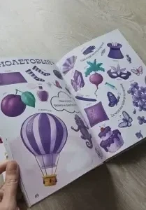 Детская книга 0+