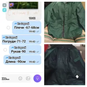 Куртка  ветровка плотный болонь