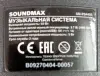 Портативная аудиосистема Soundmax SM-PS4405